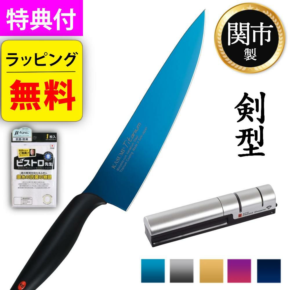 スミカマ 包丁 霞 KASUMI チタン 剣型包丁 20cm シャープナー付き 3点セット 22020