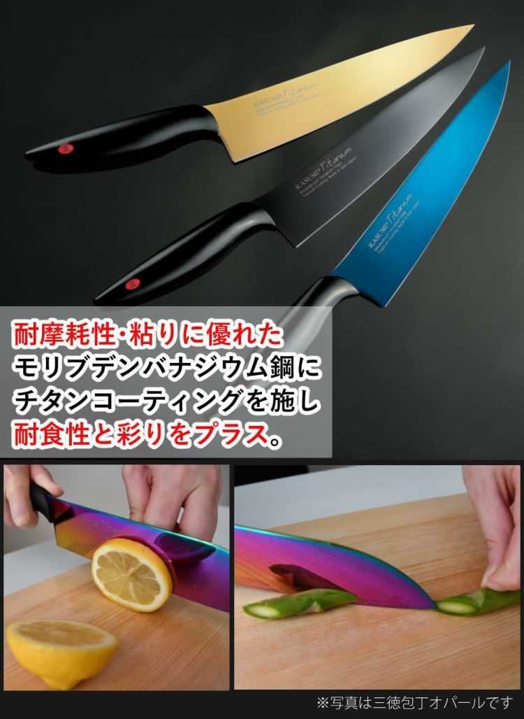 スミカマ 包丁 霞 KASUMI チタン 剣型包丁 20cm シャープナー付き 3点セット 22020