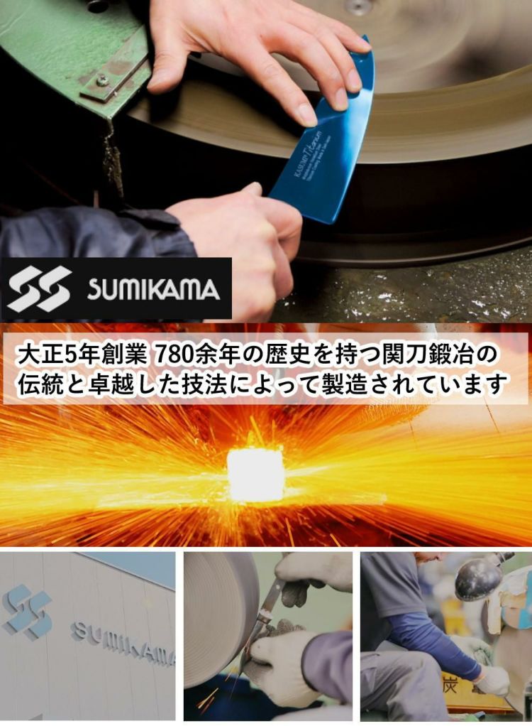 スミカマ 包丁 霞 KASUMI チタン 剣型包丁 20cm シャープナー付き 3点セット 22020