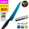 スミカマ 包丁 霞 KASUMI チタン カービング 20cm シャープナー付き 3点セット ラッピング不可