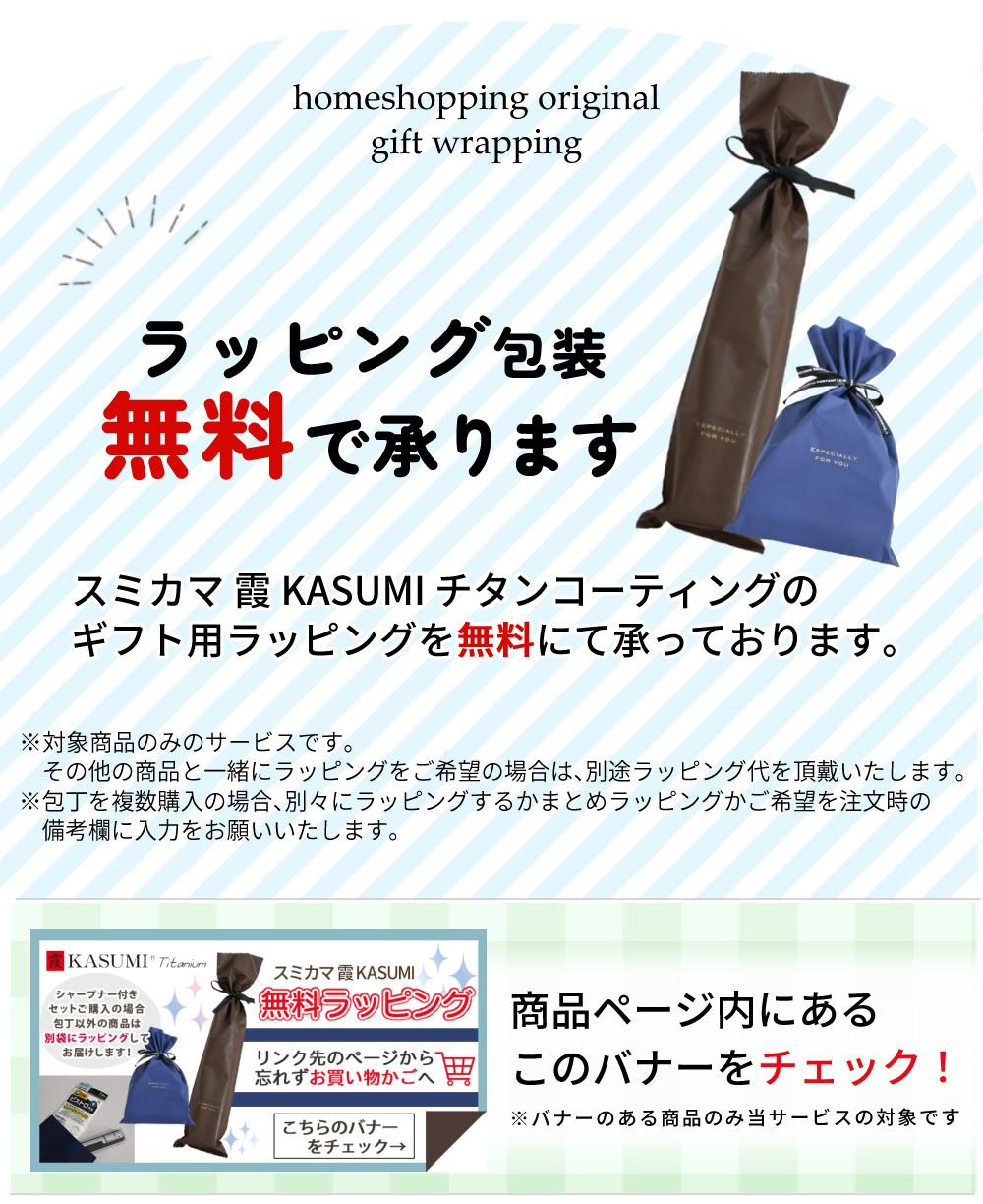 スミカマ 包丁 霞 KASUMI チタン カービング 20cm シャープナー付き 3点セット ラッピング不可