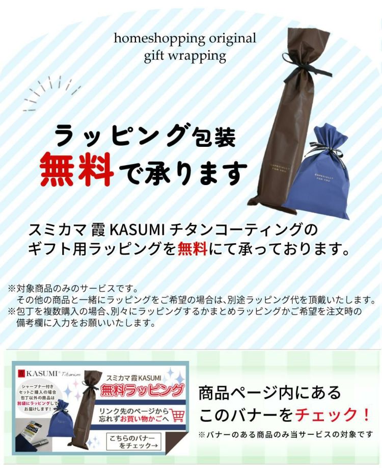 スミカマ 包丁 霞 KASUMI チタン 三徳包丁 18cm シャープナー付き 3点セット  22018
