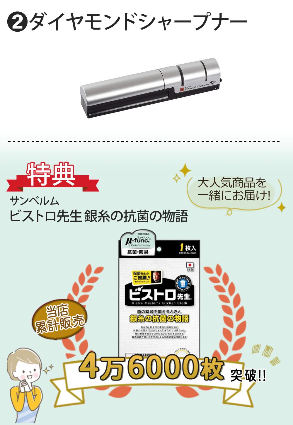 スミカマ 包丁 霞 KASUMI チタン 三徳包丁 18cm シャープナー付き 3点セット  22018