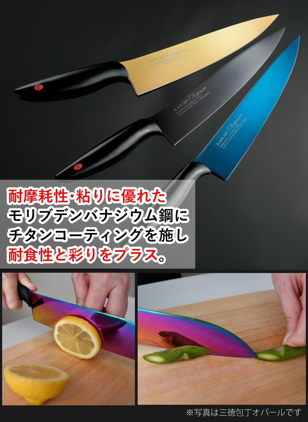 スミカマ 包丁 霞 KASUMI チタン 三徳包丁 18cm シャープナー付き 3点セット  22018
