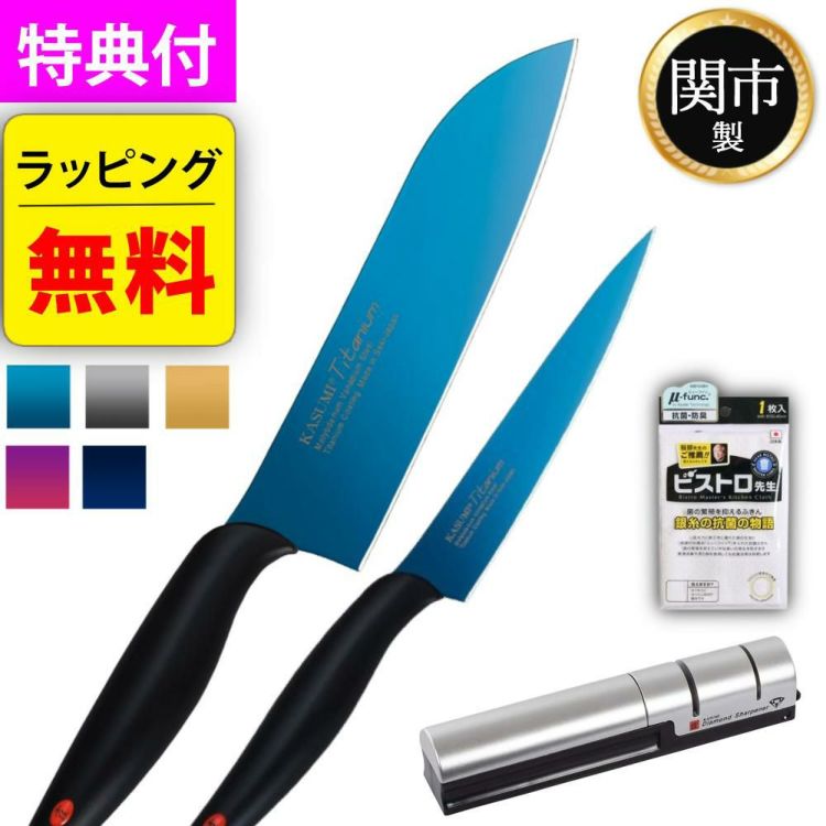 スミカマ 包丁 霞 KASUMI チタン 三徳包丁 ペティナイフ シャープナー 4点セット ラッピング不可