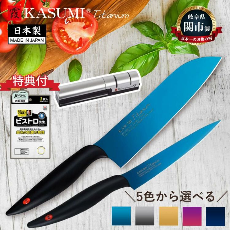 ラッピング無料対象】スミカマ 包丁 霞 KASUMI チタン 三徳包丁 ペティ