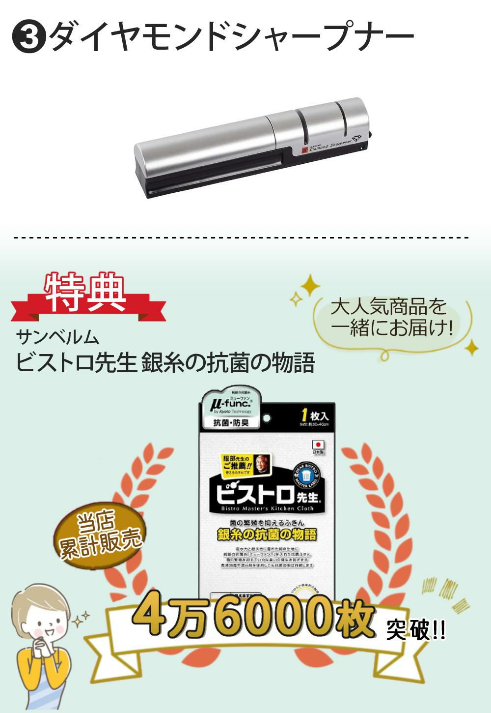 スミカマ 包丁 霞 KASUMI チタン 三徳包丁 ペティナイフ シャープナー 4点セット ラッピング不可