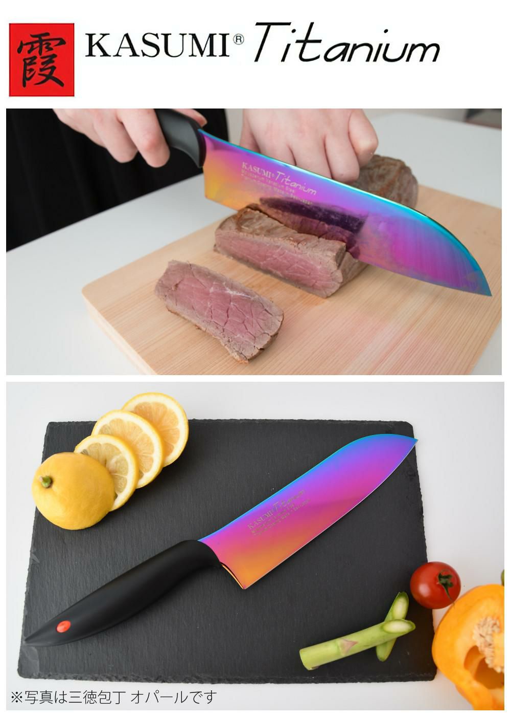 スミカマ 包丁 霞 KASUMI チタン 三徳包丁 ペティナイフ シャープナー 4点セット ラッピング不可