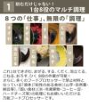 山本電気 MICHIBA マスターカット MB-MM56 ＆ スライサーキット ＆ キッチン万能ふきん & レシピ本付き 3点セット