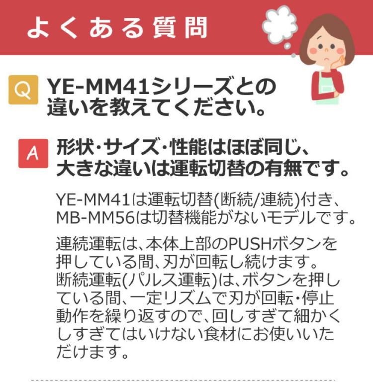 山本電気 MICHIBA マスターカット MB-MM56 ＆ スライサーキット ＆ キッチン万能ふきん & レシピ本付き 3点セット