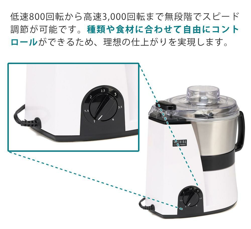 山本電気 MICHIBA マスターカット MB-MM56 ＆ スライサーキット ＆ キッチン万能ふきん & レシピ本付き 3点セット