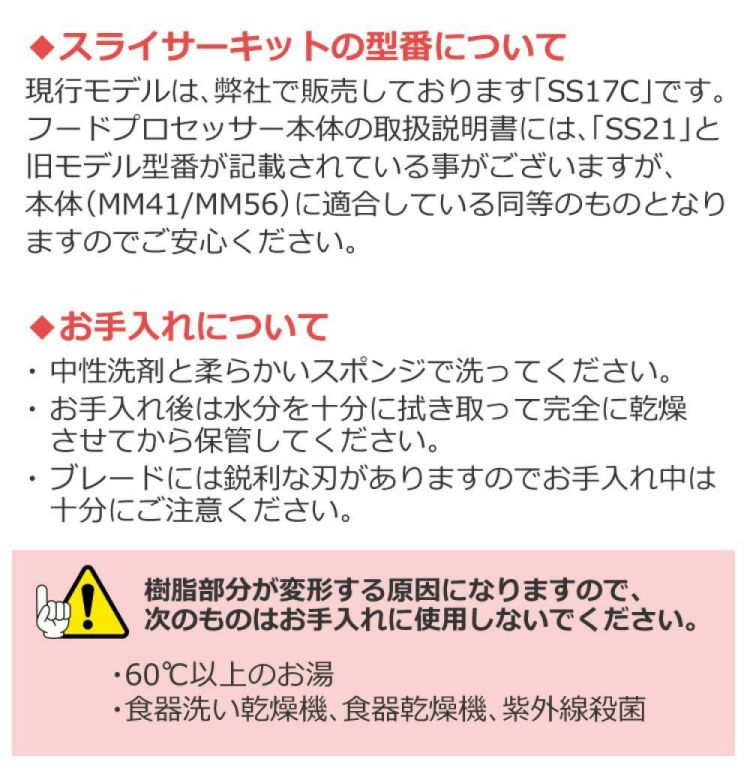 山本電気 MICHIBA マスターカット MB-MM56 ＆ スライサーキット ＆ キッチン万能ふきん & レシピ本付き 3点セット