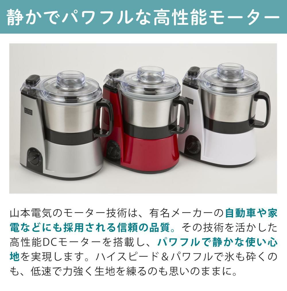 山本電気 MICHIBA マスターカット MB-MM56 ＆ スライサーキット ＆ キッチン万能ふきん & レシピ本付き 3点セット