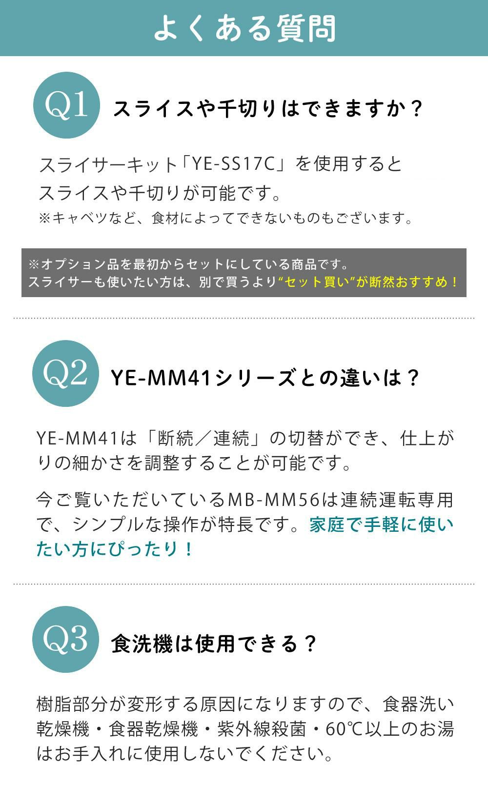 山本電気 MICHIBA マスターカット MB-MM56 ＆ スライサーキット ＆ キッチン万能ふきん & レシピ本付き 3点セット