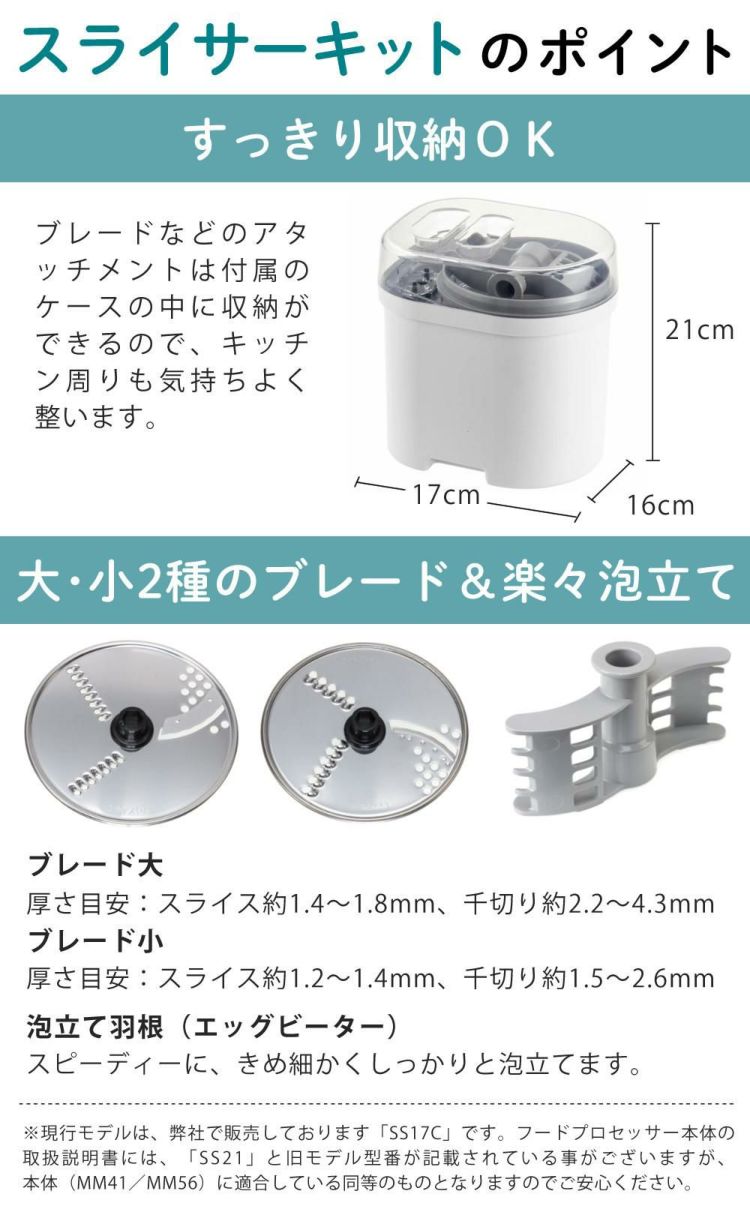 山本電気 MICHIBA マスターカット MB-MM56 ＆ スライサーキット ＆ キッチン万能ふきん & レシピ本付き 3点セット