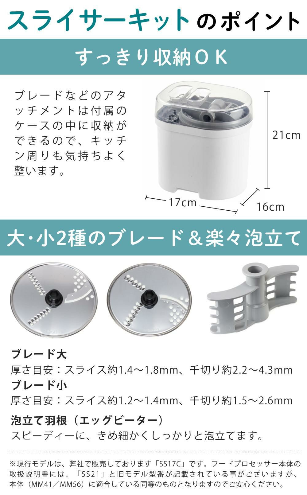 山本電気 MICHIBA マスターカット MB-MM56 ＆ スライサーキット ＆ キッチン万能ふきん & レシピ本付き 3点セット