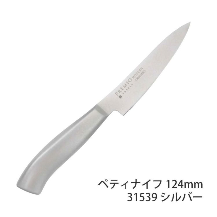 レビュー特典 ヤクセル プレミオ モダン 三徳 165mm  31538/31540 ＆ペティ 124mm  31539/31541   シルバー/ブラック  セット