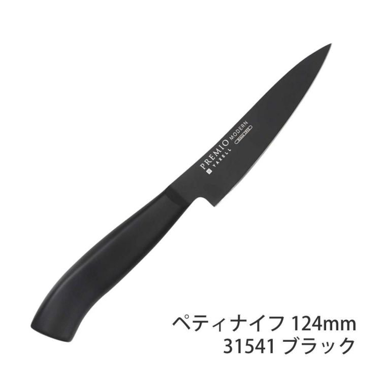 レビュー特典 ヤクセル プレミオ モダン 三徳 165mm  31538/31540 ＆ペティ 124mm  31539/31541   シルバー/ブラック  セット