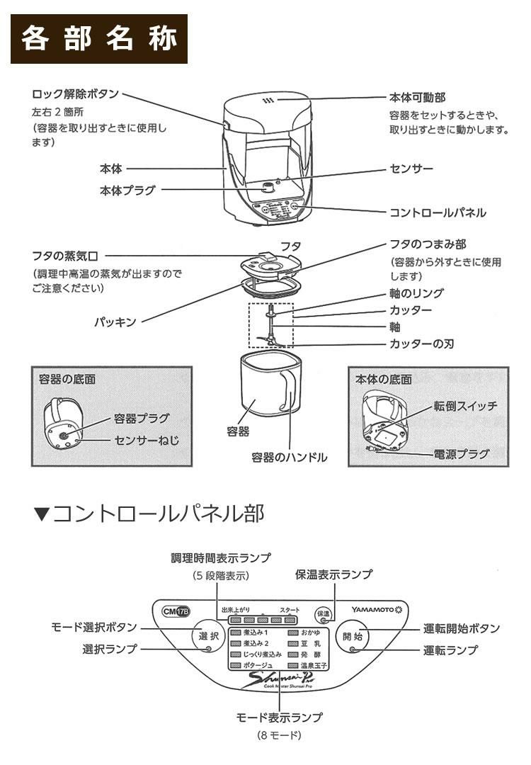 選べるTower特典付！ 山本電気 クックマスター 万能調理器 旬彩pro YE-CM17B ラッピング不可