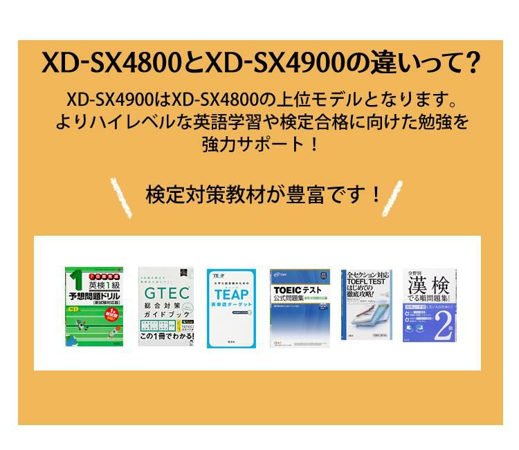 カシオ 電子辞書 EX-word XD-SX4900WE ホワイト 高校生 英語・国語強化モデル  メーカー再生品