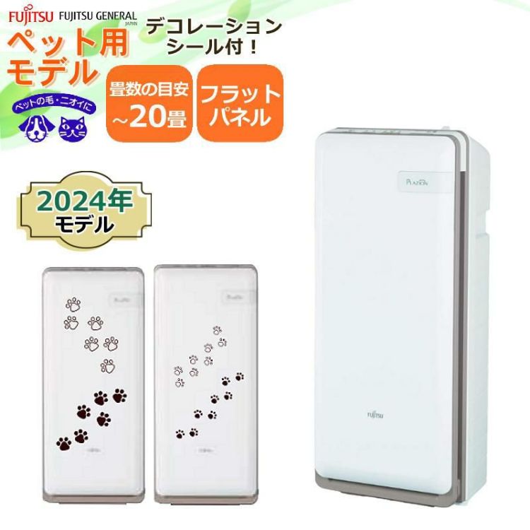富士通ゼネラル 集じん機能付脱臭機 HDS-302R  ラッピング不可