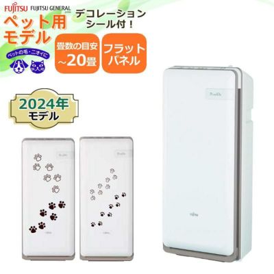 富士通ゼネラル 集じん機能付脱臭機 HDS-302R (ラッピング不可
