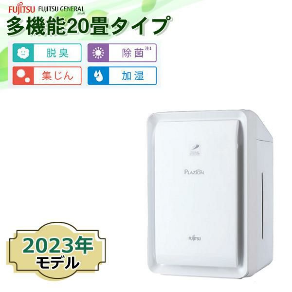 富士通ゼネラル 脱臭機 プラズィオン DAS-303R-W ホワイト