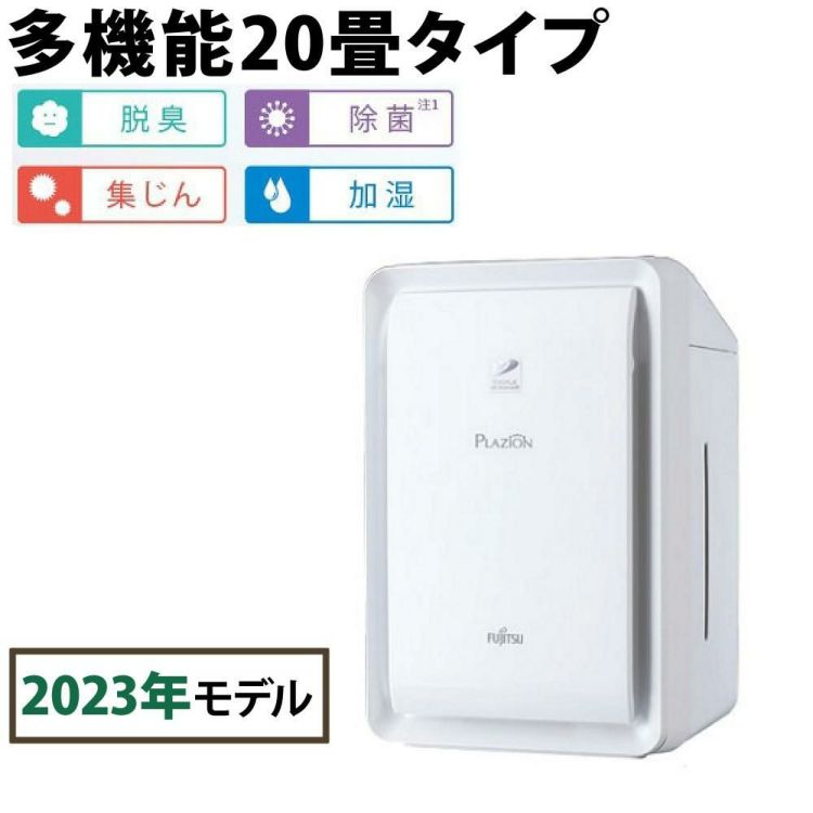 富士通ゼネラル 脱臭機 プラズィオン DAS-303R-W ホワイト