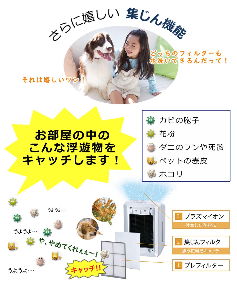 富士通ゼネラル 脱臭機 プラズィオン DAS-303R-W ホワイト