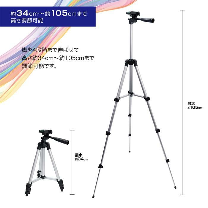 macros マクロス スマートフォンホルダー付 カメラ三脚 MCZ-183