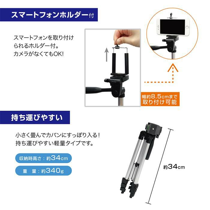 macros マクロス スマートフォンホルダー付 カメラ三脚 MCZ-183