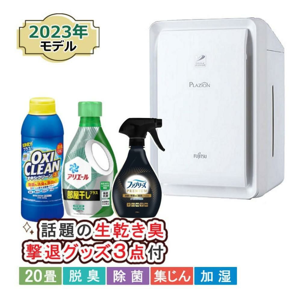 富士通ゼネラル 脱臭機 プラズィオン DAS-303R-W ホワイト 4点セット  ラッピング不可