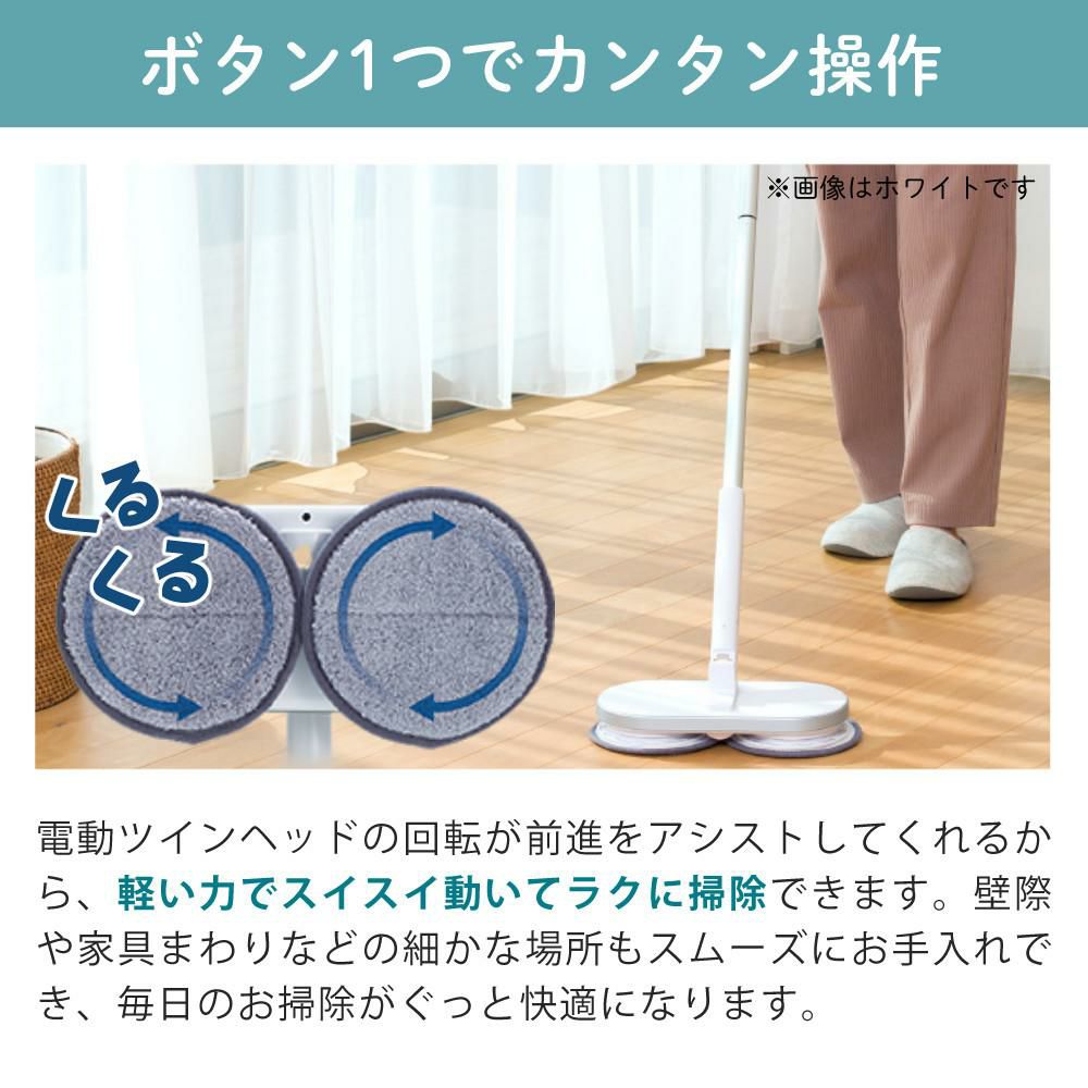 レビュー特典有 CCP Neo+ ネオプラス コードレス回転モップクリーナー TZJ-MA221-WH 通販限定モデル
