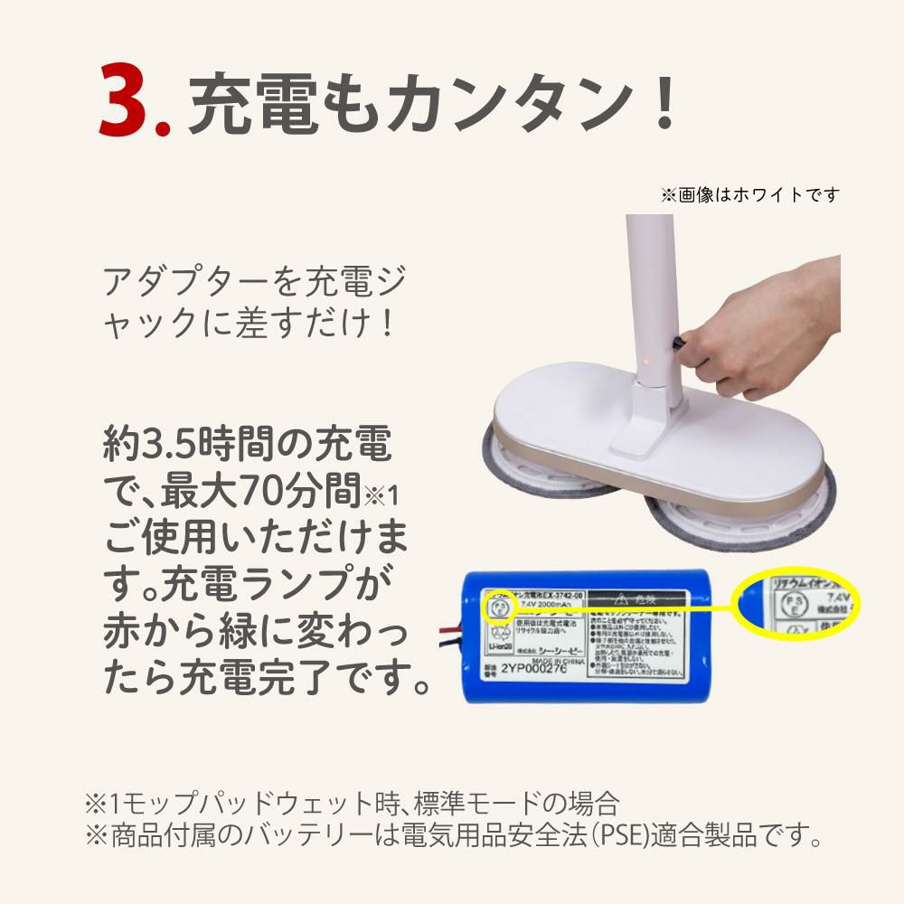 レビュー特典有 CCP Neo+ ネオプラス コードレス回転モップクリーナー TZJ-MA221-WH 通販限定モデル