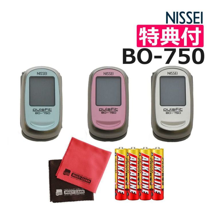 日本精密測器 NISSEI パルスオキシメーター パルスフィット ブルー BO-750 ＆ 単四電池4本 ＆ クロス付き 3点セット