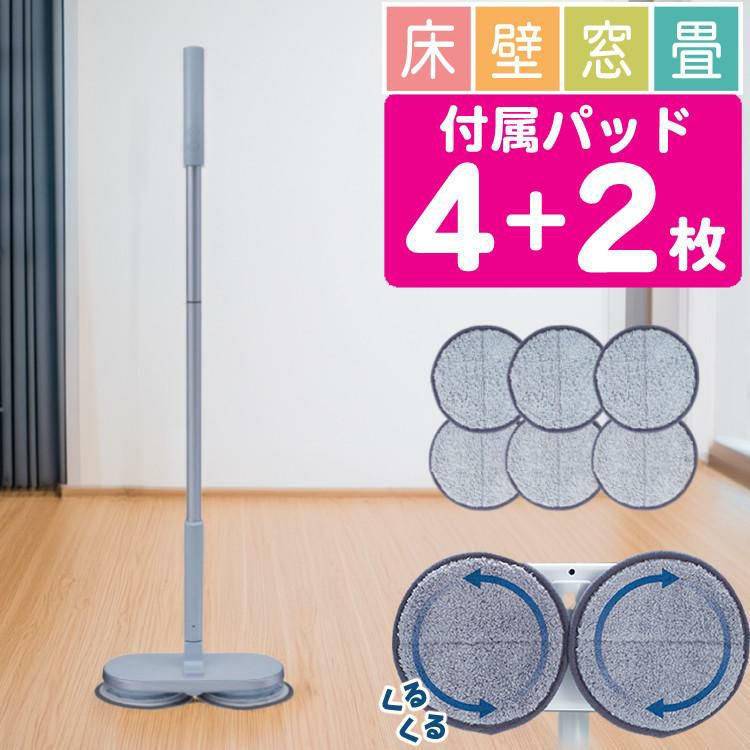 レビュー特典有 CCP Neo+ ネオプラス コードレス回転モップクリーナー TZJ-MA221-WH 通販限定モデル 付属＋室内用2枚付