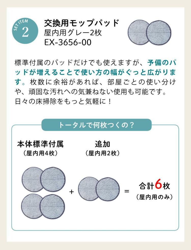 レビュー特典有 CCP Neo+ ネオプラス コードレス回転モップクリーナー TZJ-MA221-WH 通販限定モデル 付属＋室内用2枚付
