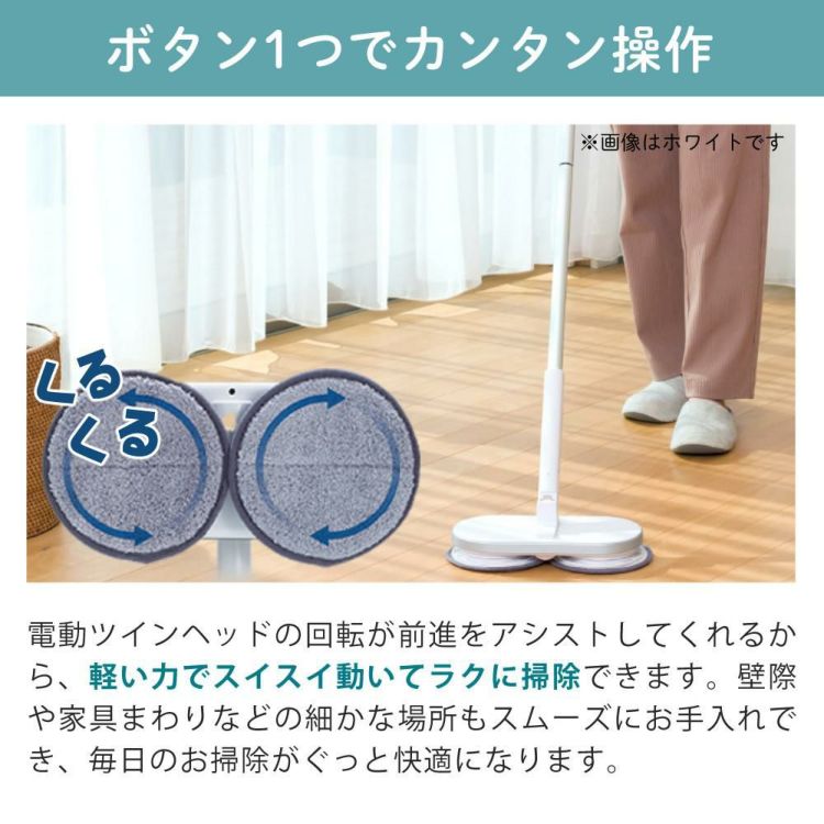 レビュー特典有 CCP Neo+ ネオプラス コードレス回転モップクリーナー TZJ-MA221-WH 通販限定モデル 付属＋室内用2枚付