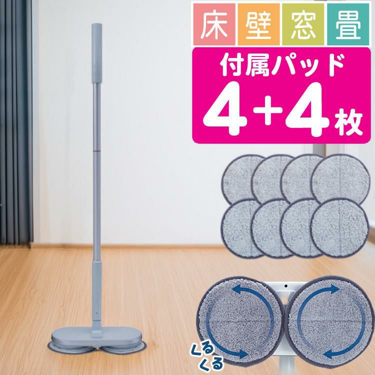 レビュー特典有 CCP Neo+ ネオプラス コードレス回転モップクリーナー TZJ-MA221-WH 通販限定モデル 付属＋室内用4枚付き