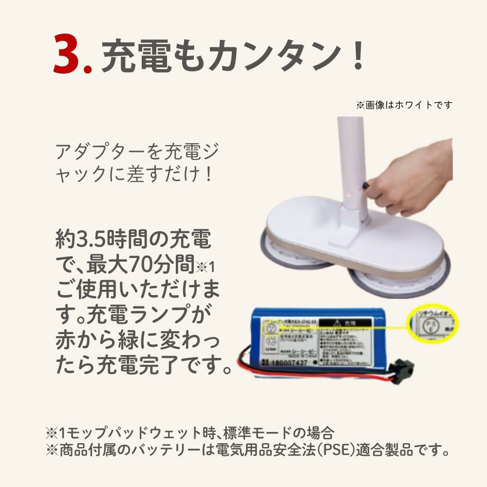 レビュー特典有 CCP Neo+ ネオプラス コードレス回転モップクリーナー TZJ-MA221-WH 通販限定モデル 付属＋室内用4枚付き