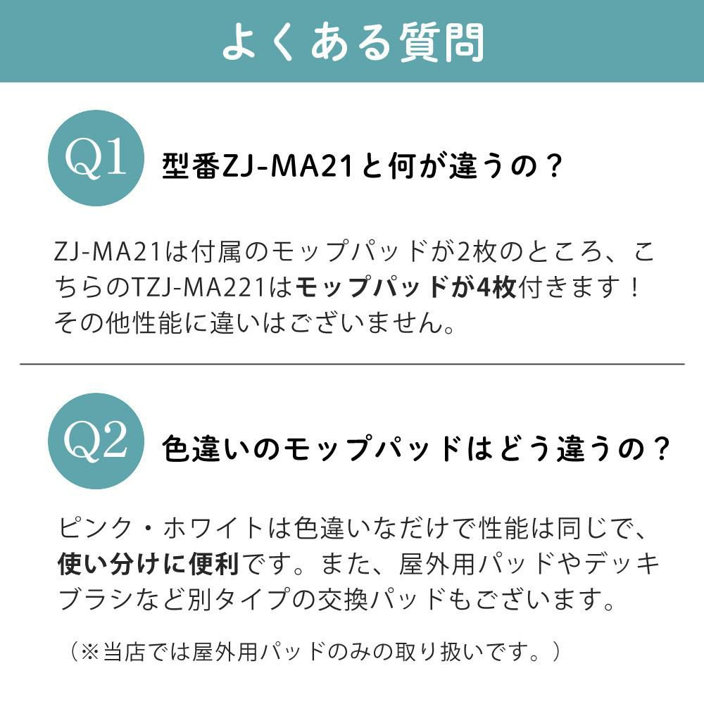 レビュー特典有 CCP Neo+ ネオプラス コードレス回転モップクリーナー TZJ-MA221-WH 通販限定モデル 付属＋室内用4枚付き