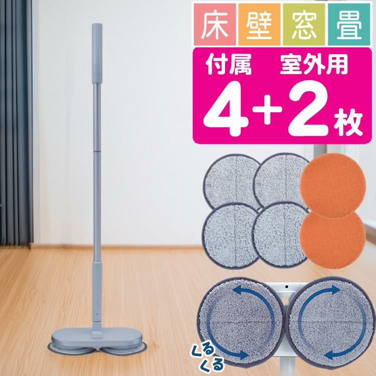 レビュー特典有 CCP Neo+ ネオプラス コードレス回転モップクリーナー TZJ-MA221-WH 通販限定モデル 付属＋室外用2枚付