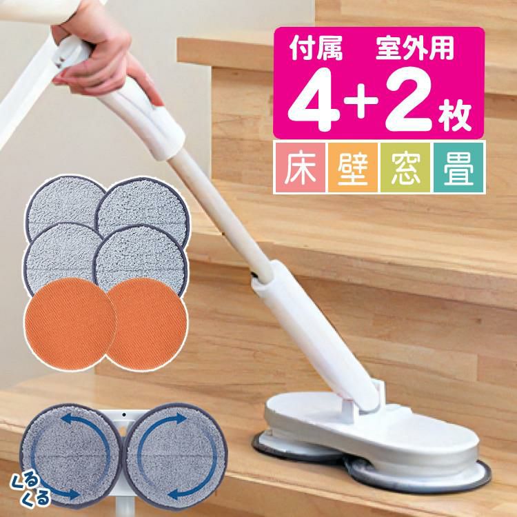 レビュー特典有 CCP Neo+ ネオプラス コードレス回転モップクリーナー TZJ-MA221-WH 通販限定モデル 付属＋室外用2枚付