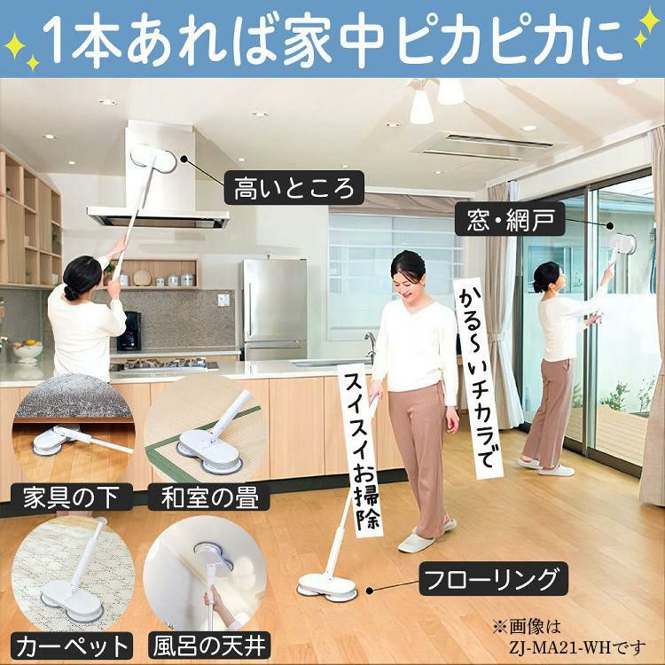 レビュー特典有 CCP Neo+ ネオプラス コードレス回転モップクリーナー TZJ-MA221-WH 通販限定モデル 付属＋室外用2枚付