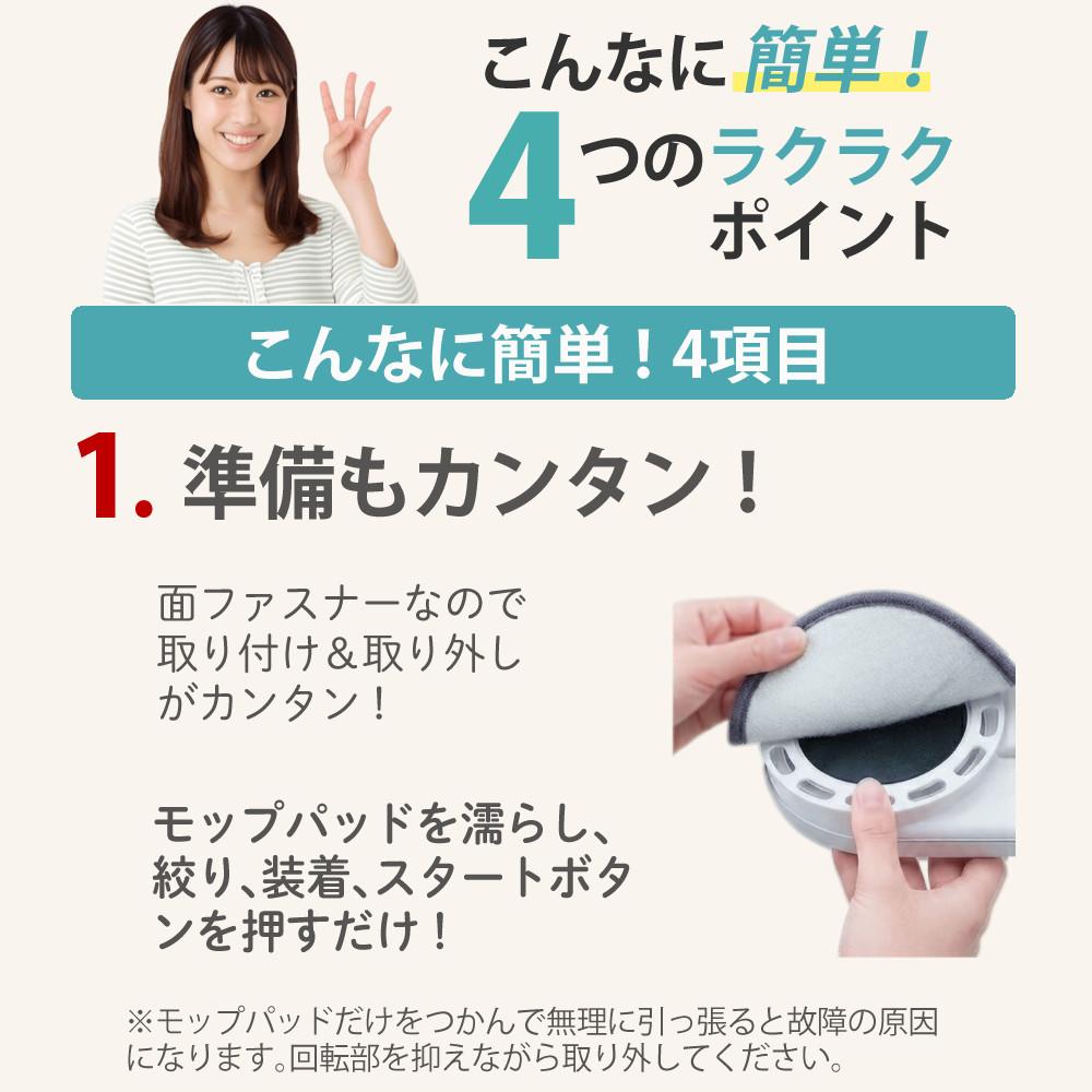 レビュー特典有 CCP Neo+ ネオプラス コードレス回転モップクリーナー TZJ-MA221-WH 通販限定モデル 付属＋室外用2枚付