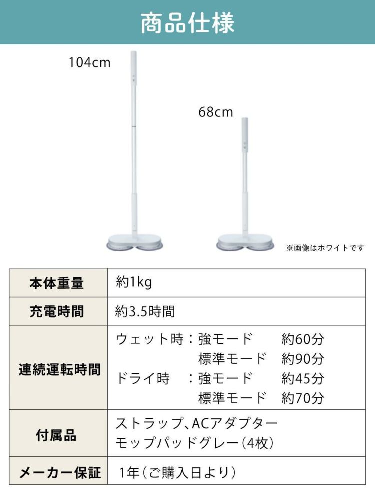 レビュー特典有 CCP Neo+ ネオプラス コードレス回転モップクリーナー TZJ-MA221-WH 通販限定モデル 付属＋室外用2枚付