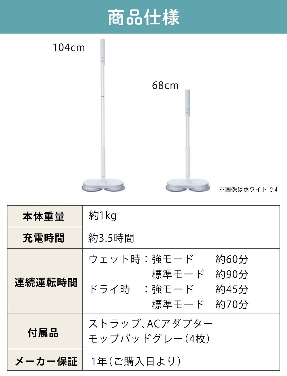 レビュー特典有 CCP Neo+ ネオプラス コードレス回転モップクリーナー TZJ-MA221-WH 通販限定モデル 付属＋室外用2枚付