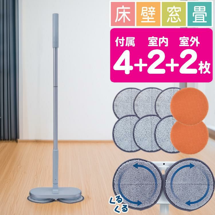 レビュー特典有 CCP Neo+ ネオプラス コードレス回転モップクリーナー TZJ-MA221-WH 通販限定モデル 付属＋室内/屋外用 各2枚付き