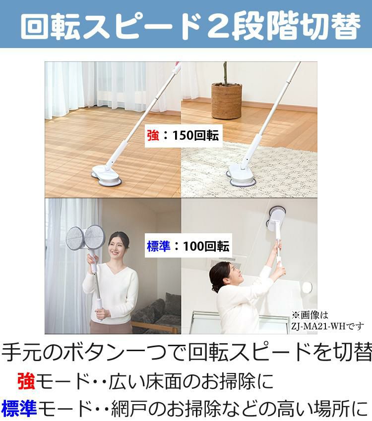 レビュー特典有 CCP Neo+ ネオプラス コードレス回転モップクリーナー TZJ-MA221-WH 通販限定モデル 付属＋室内/屋外用 各2枚付き