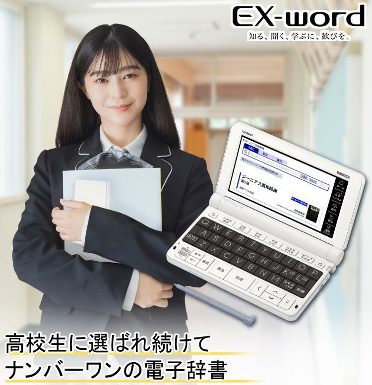 定番人気新作電子辞書 EX-word ホワイト CASIO XD-SV4000 電子ブックリーダー